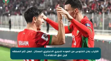 اقتراب بلال الخنوس من العودة للدوري الإنجليزي الممتاز.. فهل تتم الصفقة قبل غلق الانتقالات؟